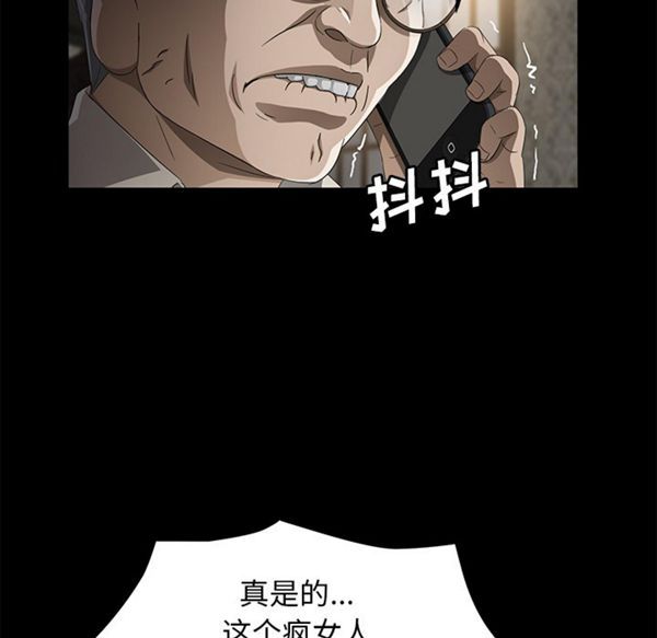 卖身契约 第35话 第93页