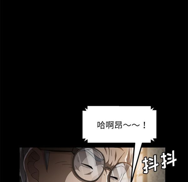 卖身契约 第35话 第92页