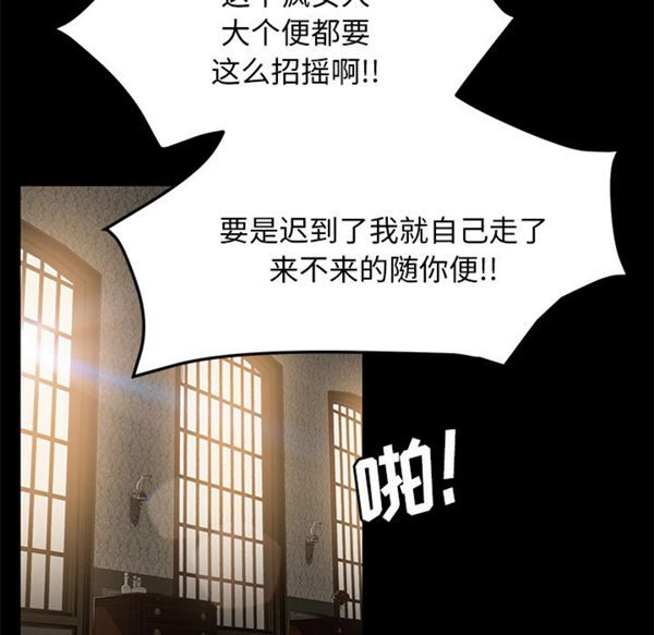 卖身契约 第35话 第94页