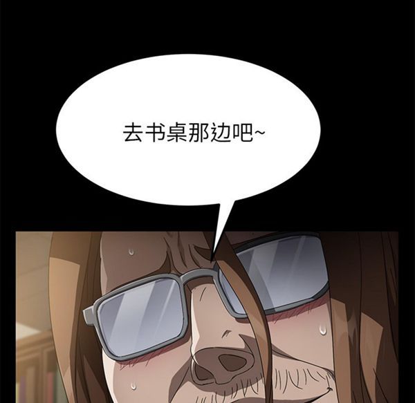 卖身契约 第35话 第97页