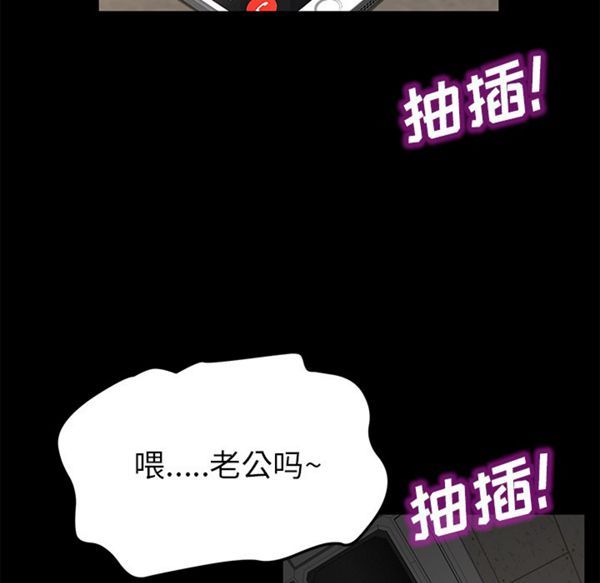 卖身契约 第35话 第77页