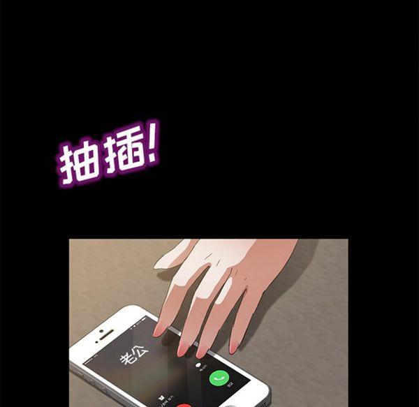 卖身契约 第35话 第76页
