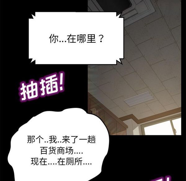 卖身契约 第35话 第78页