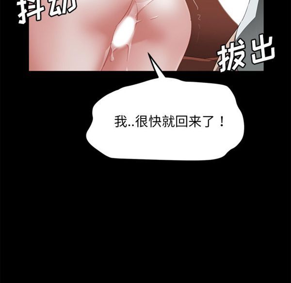 卖身契约 第35话 第80页