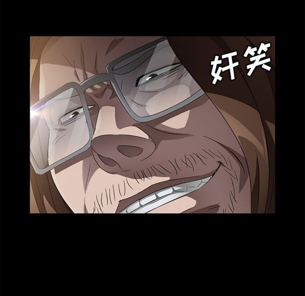 卖身契约 第35话 第81页