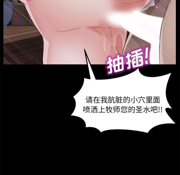 卖身契约 第35话 第116页