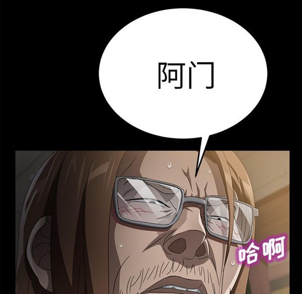 卖身契约 第35话 第123页