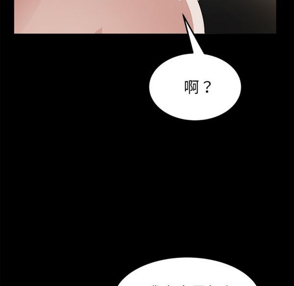 卖身契约 第35话 第107页