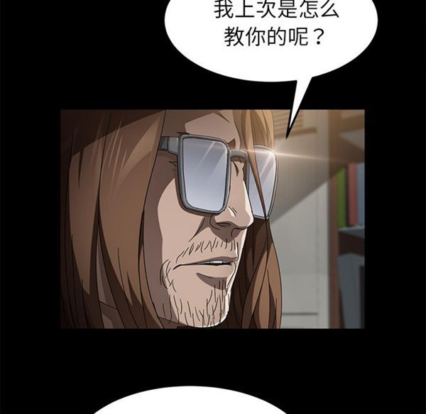 卖身契约 第35话 第108页