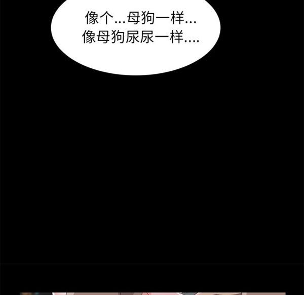 卖身契约 第35话 第109页