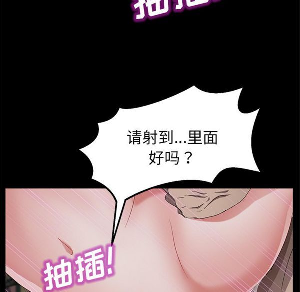 卖身契约 第35话 第115页