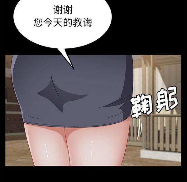 卖身契约 第36话 第11页