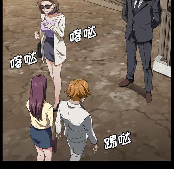 卖身契约 第36话 第13页