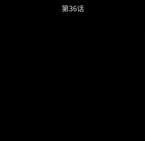 卖身契约 第36话 第8页