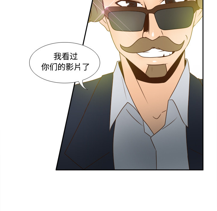 体感情趣用品 第40话 第111页