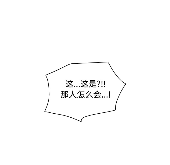 体感情趣用品 第40话 第114页