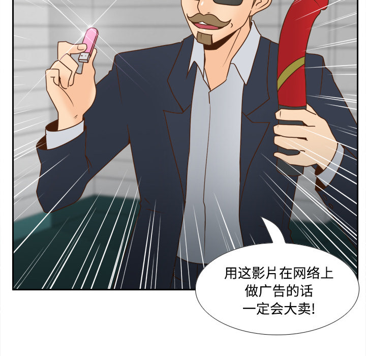 体感情趣用品 第40话 第113页