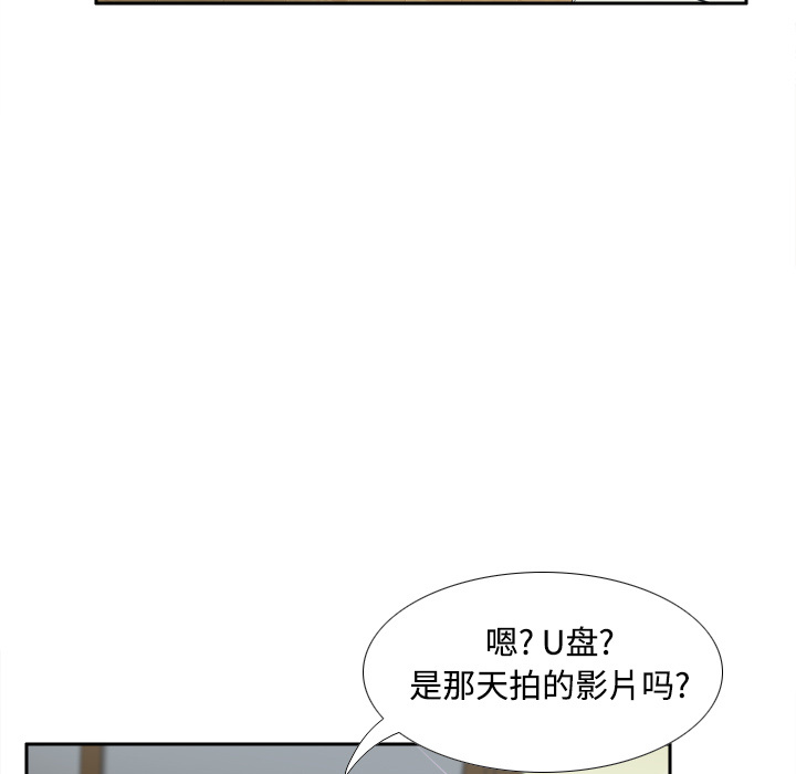 体感情趣用品 第40话 第101页