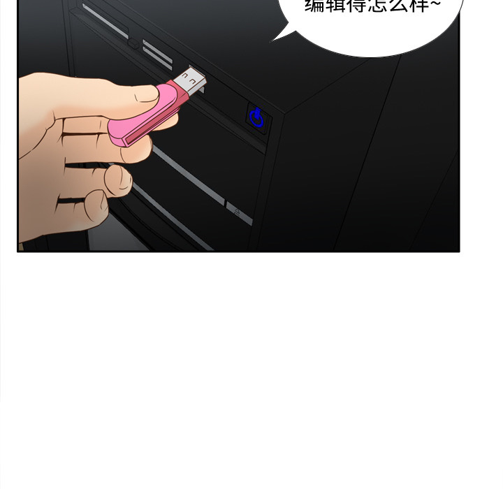 体感情趣用品 第40话 第105页
