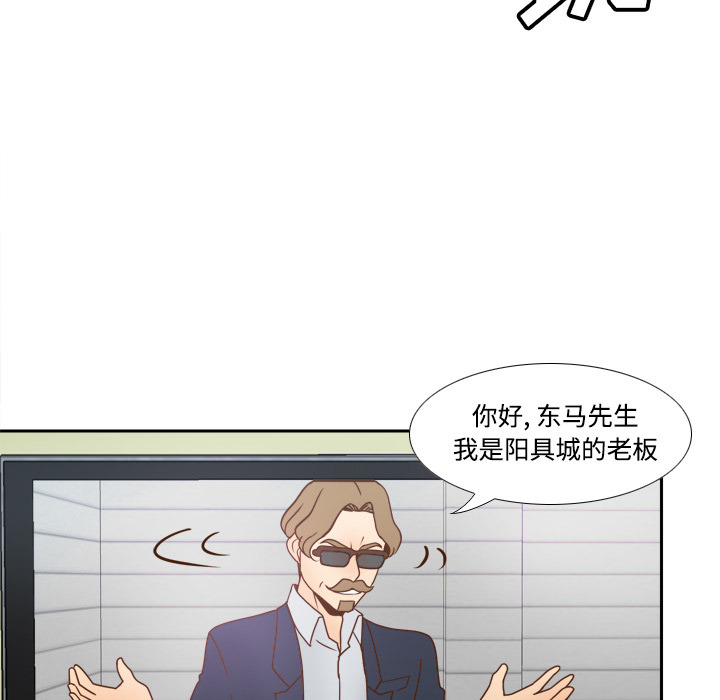 体感情趣用品 第40话 第107页