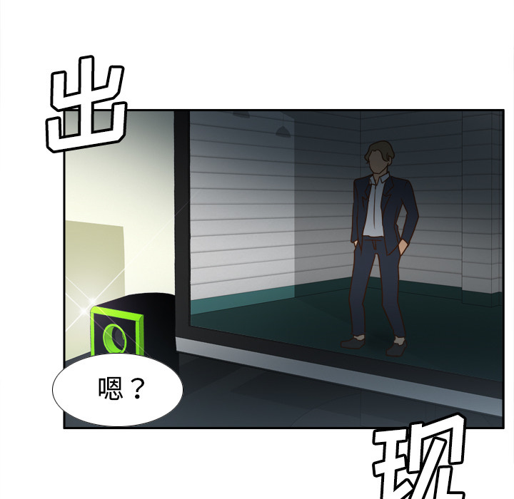 体感情趣用品 第40话 第106页