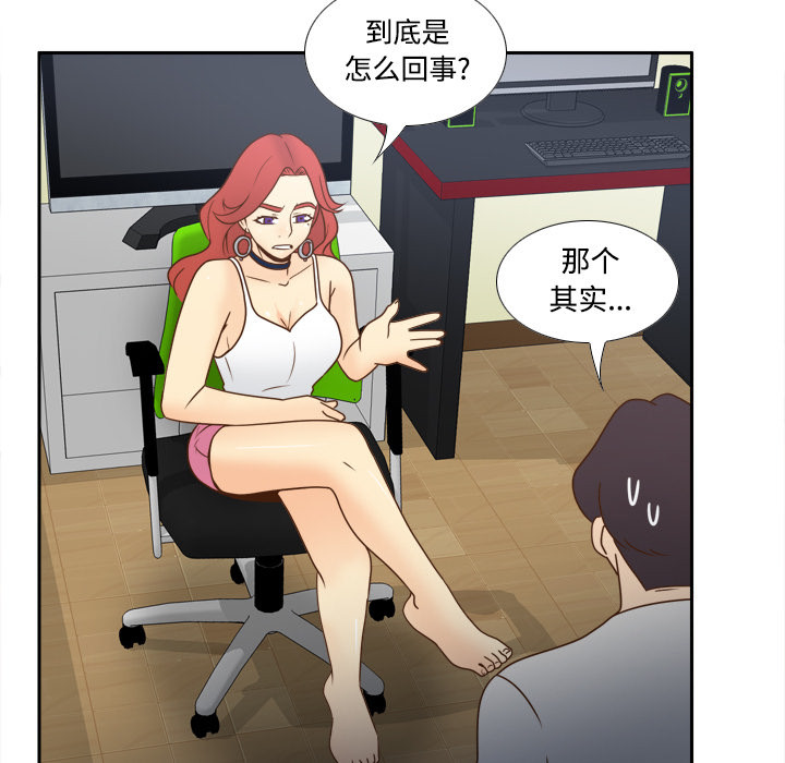 体感情趣用品 第41话 第104页