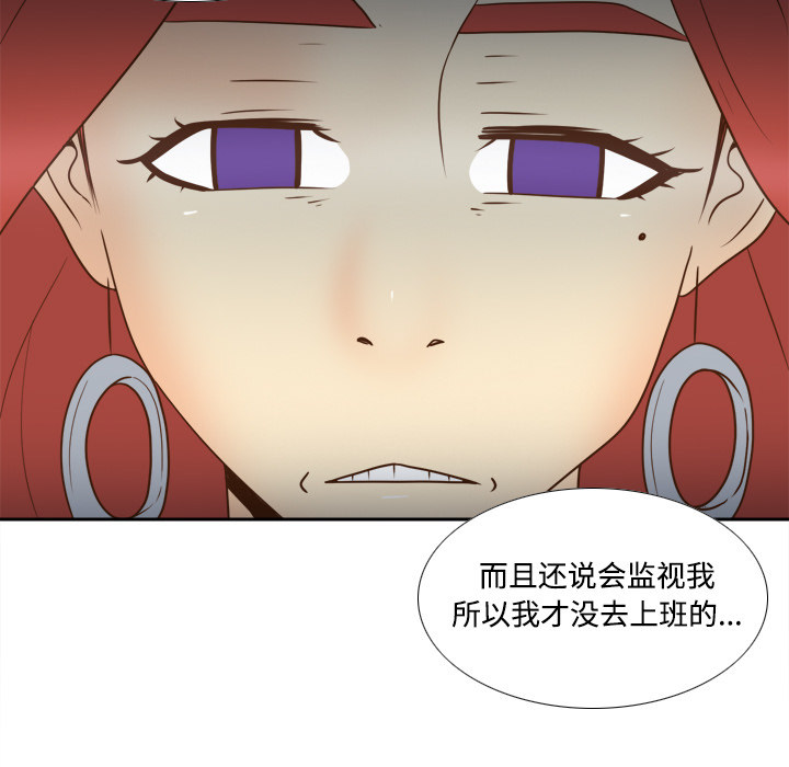 体感情趣用品 第41话 第109页