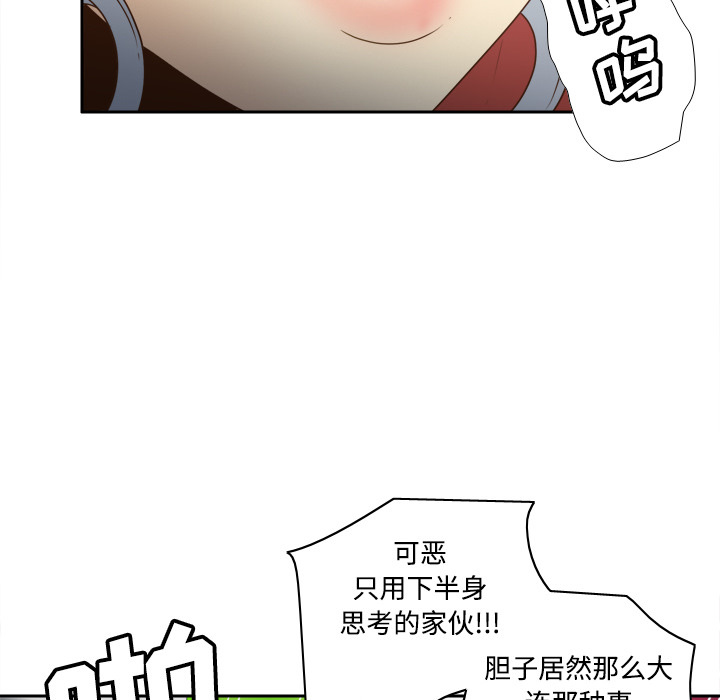 体感情趣用品 第41话 第111页