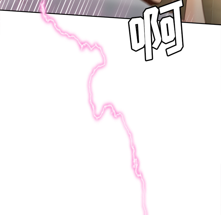 体感情趣用品 第41话 第113页