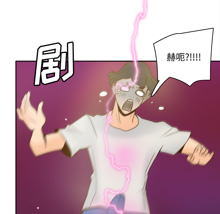 体感情趣用品 第41话 第114页