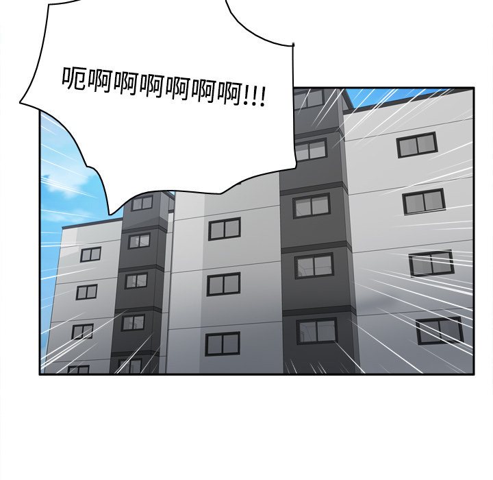 体感情趣用品 第41话 第116页