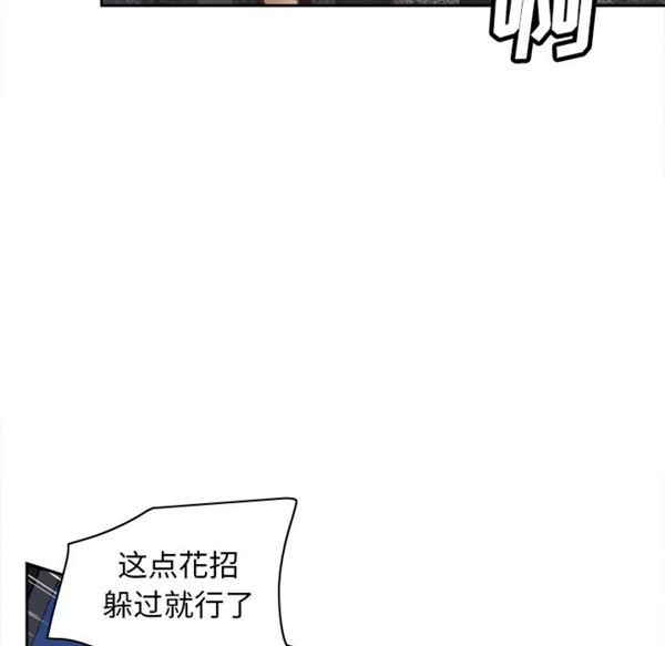 体感情趣用品 第49话 第108页