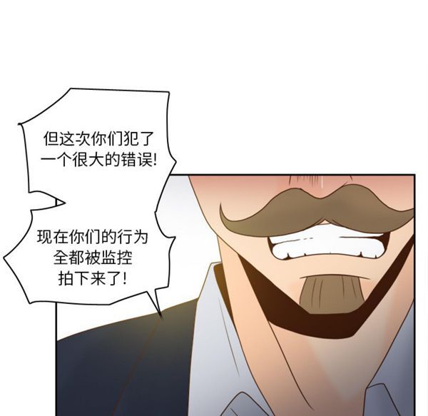 体感情趣用品 第49话 第100页