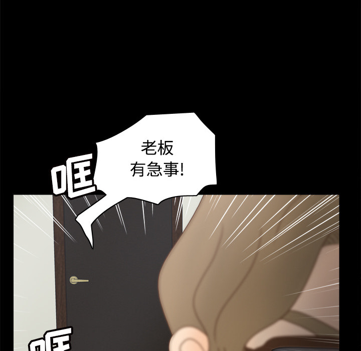 体感情趣用品 第42话 第105页