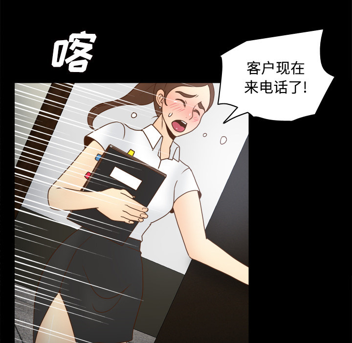 体感情趣用品 第42话 第109页
