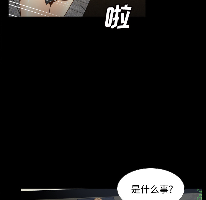 体感情趣用品 第42话 第110页