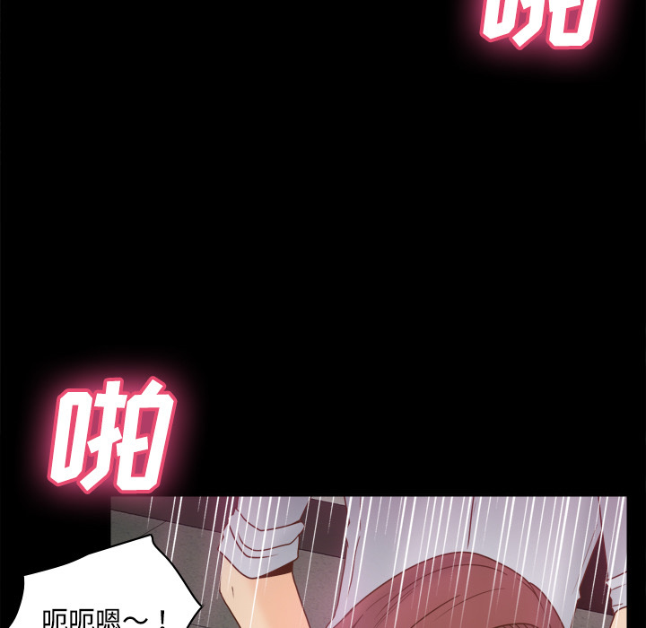 体感情趣用品 第42话 第92页