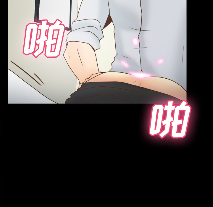 体感情趣用品 第42话 第95页