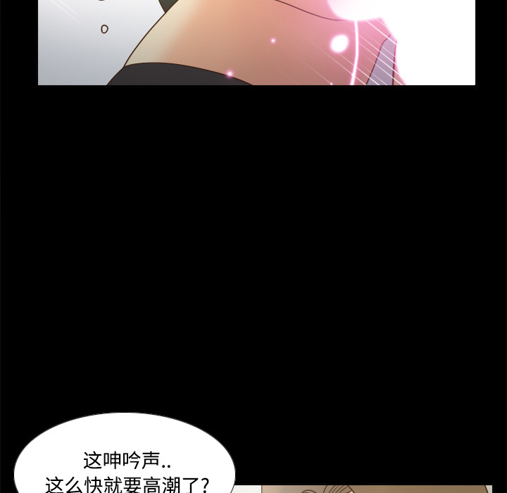 体感情趣用品 第42话 第100页