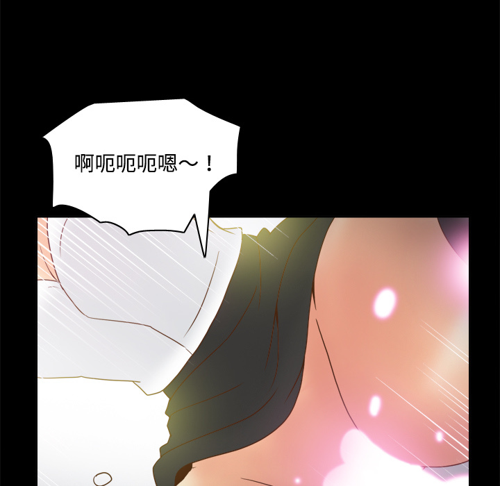 体感情趣用品 第42话 第99页