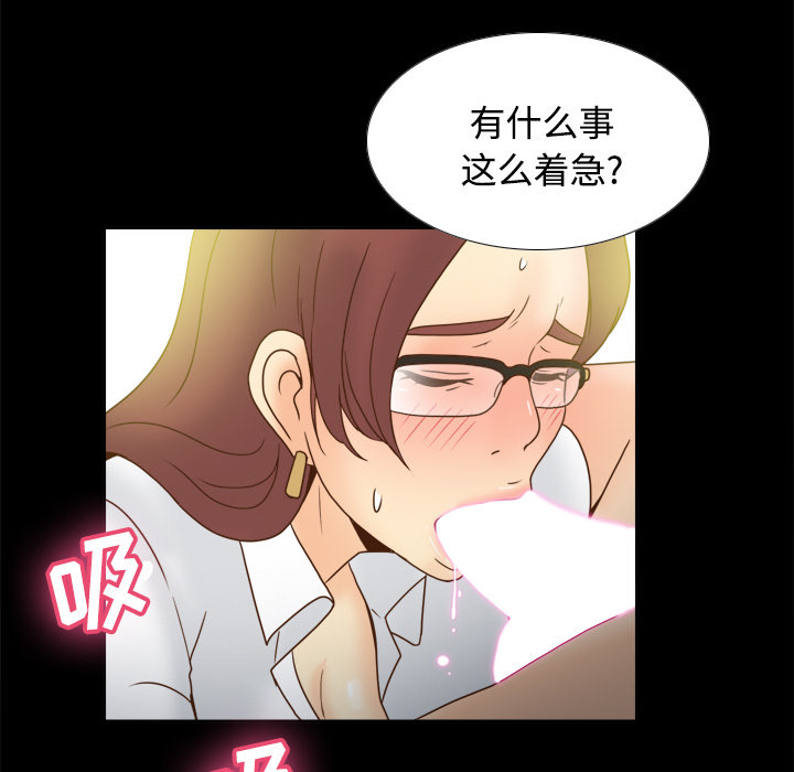 体感情趣用品 第42话 第114页