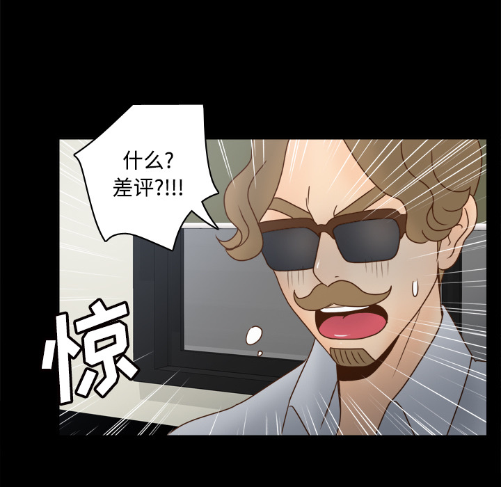 体感情趣用品 第42话 第117页