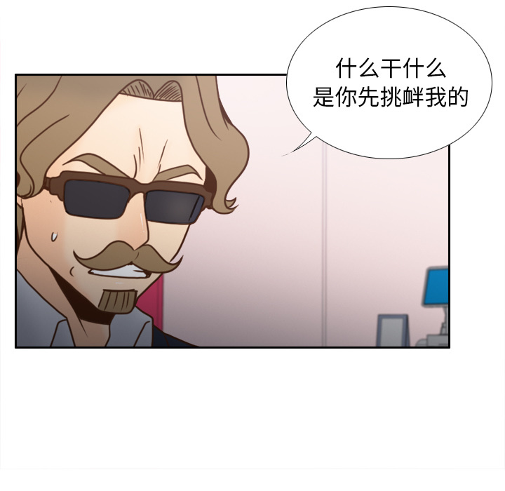 体感情趣用品 第43话 第99页