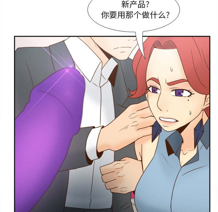 体感情趣用品 第43话 第103页