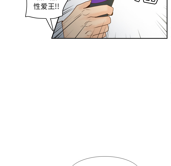 体感情趣用品 第43话 第102页