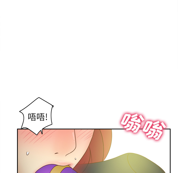 体感情趣用品 第43话 第106页