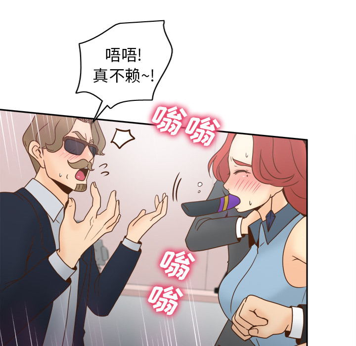 体感情趣用品 第43话 第108页