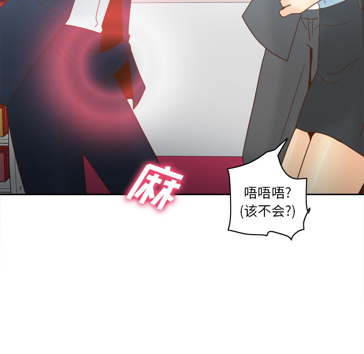 体感情趣用品 第43话 第110页