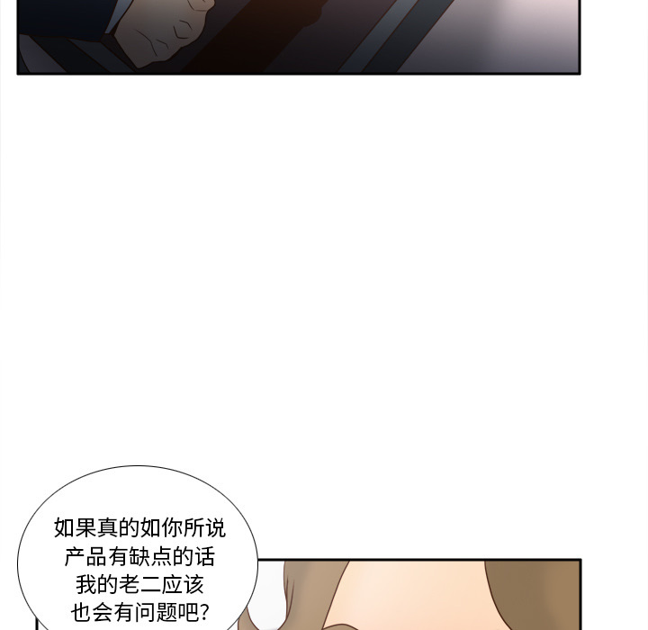 体感情趣用品 第43话 第112页