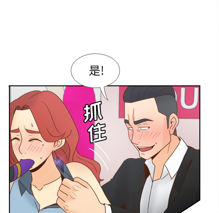 体感情趣用品 第43话 第116页